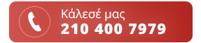 Κλείσε τώρα ραντεβού 210 4007979